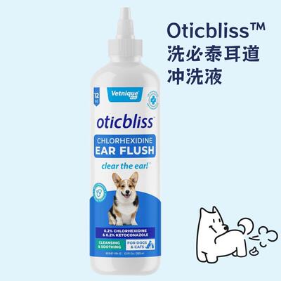 猫狗通用宠物耳道清洁护理液