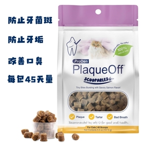 ProDen PlaqueOff博乐丹美味猫趣颗粒防止牙菌斑防止牙垢改善口臭
