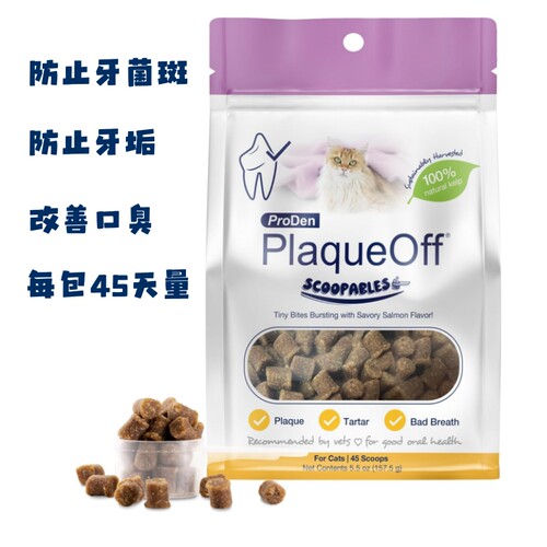 ProDen PlaqueOff博乐丹美味猫趣颗粒防止牙菌斑防止牙垢改善口臭