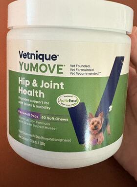 【现货】YuMOVE 美版狗狗成犬关节补充剂 软咀嚼 60粒