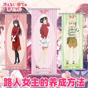 路人女主的养成方法周边挂画加藤惠英梨梨霞之丘诗羽卧室海报房间