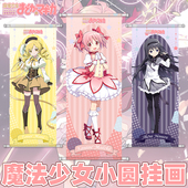 魔法少女小圆周边挂画绸布海报鹿目圆晓美焰巴麻美卷轴动漫二次元