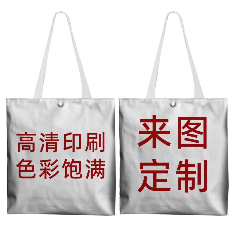 动漫周边一件来图定制二次元学生帆布袋购物补课单肩手提包饭盒便