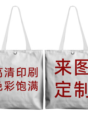 动漫周边一件来图定制二次元学生帆布袋购物补课单肩手提包饭盒便
