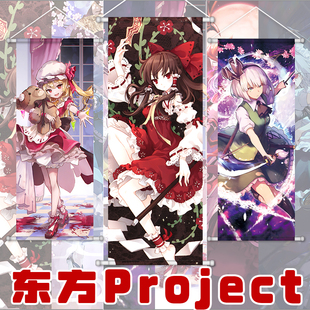 东方Project周边挂画动漫灵梦幽幽子妖梦二小姐二次元绸布海报