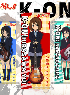 轻音少女k-on挂画海报平泽唯邦邦mygo mujica gbc卷轴动漫二次元