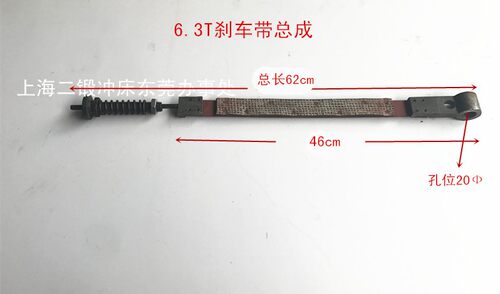 冲床配件 上二锻沃得J23-6.3T刹车带总成 铸件接头安装孔20mm