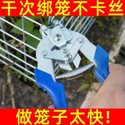 绑笼钳卡扣钳M钉组笼钳家禽笼网专用鸡笼钳子捆扎钳养殖组笼钳子