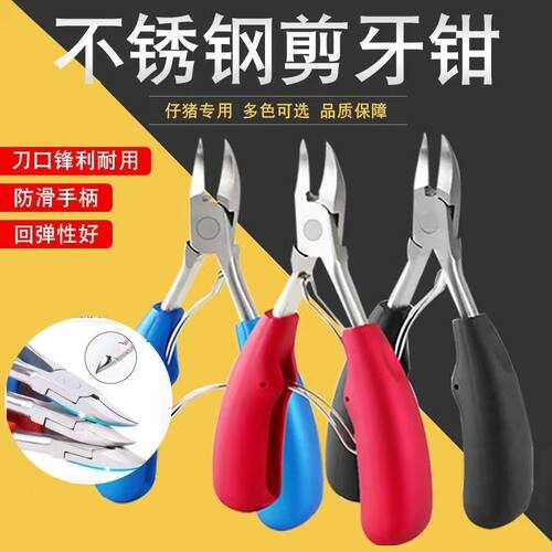 兽用畅销剪牙钳仔猪断牙器小猪剪齿幼崽猪断牙钳大号牙剪钳剪牙钳