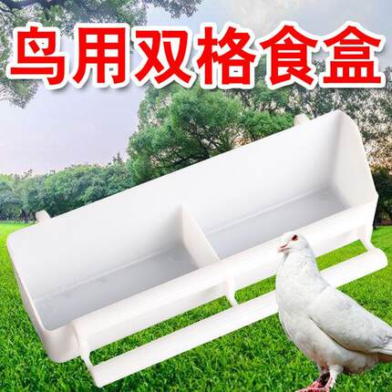 鸟喂食器食盒鹦鹉挂食槽双格防撒溅干湿两用鸟笼食盒鸽子八哥水盒