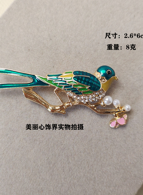 中古翠法丽珍珠喜鹊胸针vintage珐琅胸花大衣复古别针外套配饰