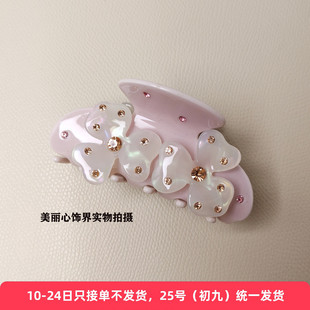 甜美粉色鲨鱼夹水钻发夹奶油色高质感花朵醋酸抓夹法式女
