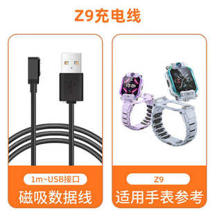适用小天才儿童手表Z7Z8Z9充电器数据线W1923ACW2127ACZ1SZ3