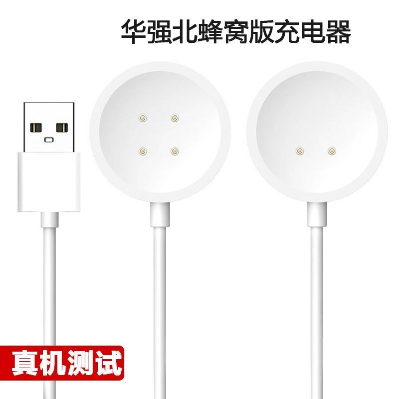 适用华强北智能手表DW89\\S12充电器蜂窝版watch U1tra插卡充电线