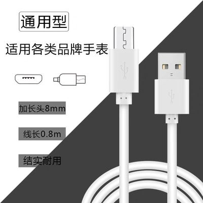 清华同方t11s班比兔a酷比亚k11s/k09儿童电话手表USB充电器数据线