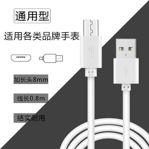 清华同方t11s班比兔a酷比亚k11s/k09儿童电话手表USB充电器数据线