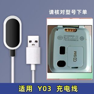 Y05S磁吸式 充电器 Y03儿童手表电话充电线原装 适用小天才Y01A