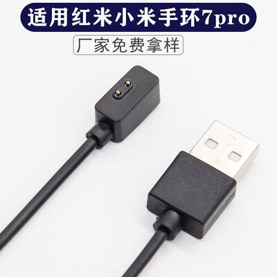 适用小米手环7pro手表磁吸充电器