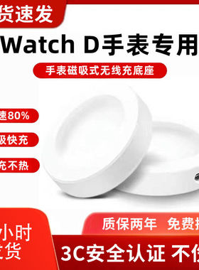 适用华为GT RUNNER手表充电器原装watchgtRUNNER快充磁吸底座无线