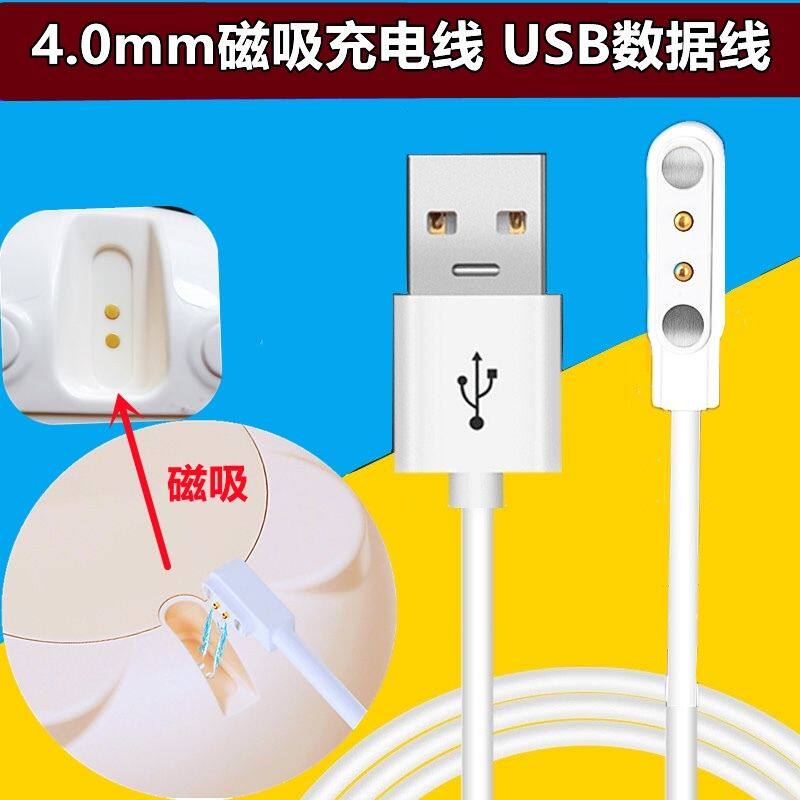 适用 七彩叮当QM0501宝宝辅食碗婴儿智能恒温碗保温碗磁吸充电线