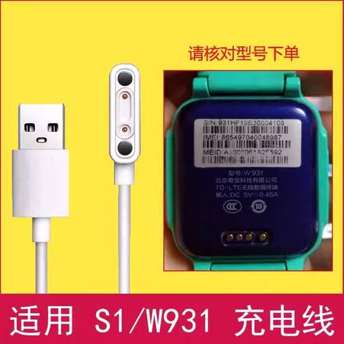 适用360儿童电话手表W931充电线360 s1手表充电器磁吸式数据线usb