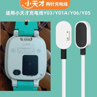 适用小天才儿童电话手表充电线磁吸式 正版 Z8数据线 Y03Z2Z6