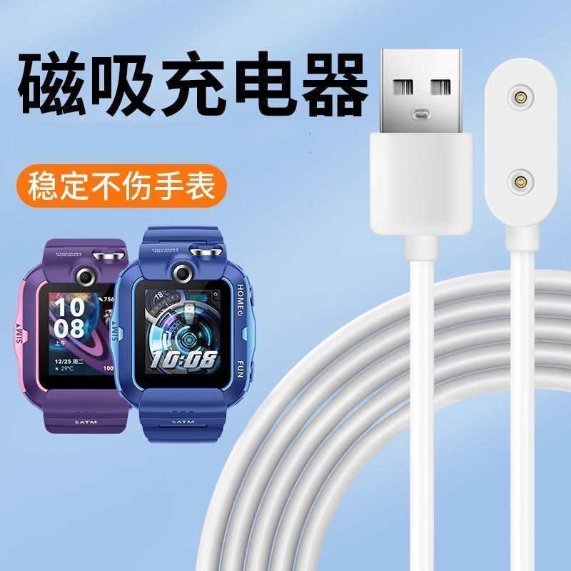 适用华为儿童手表4Pro\4X充电线5X5Pro磁吸充电器NIK-AL00新耀款