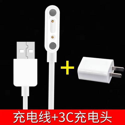 360 w110手表专用充电线 儿童电话手表充电器 360W110充电线