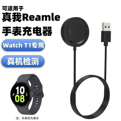 适用真我realmewatchT1