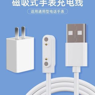 爱天使Y25 Y51美德胜Z55智天使X37儿童电话手表表带磁吸充电器线