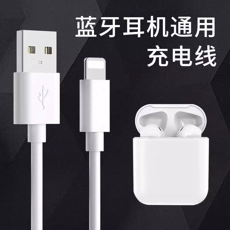 无线蓝牙耳机通用充电线i12\i11\i9马卡龙TWS系列仓快充线充电器