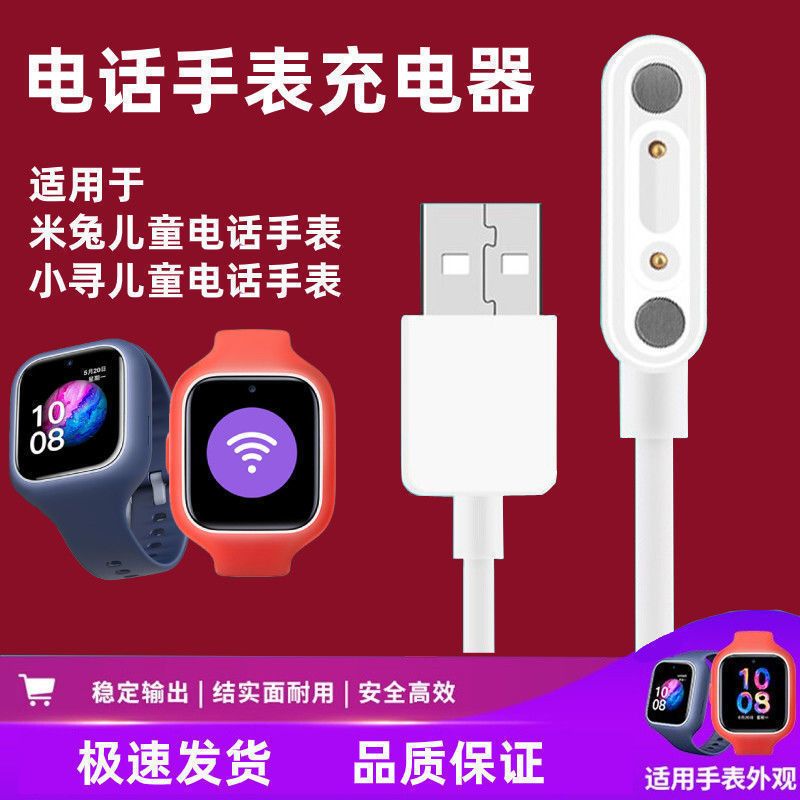 适用米兔儿童电话手表5C/3C图片