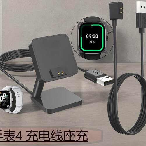 红米手表4/M2314W1充电线充电器磁吸座充智能watch4手环配件适用