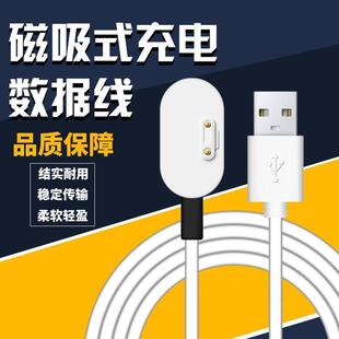 z5磁吸式 适用小天才电话手表充电线原装 充电器 y01A y03 Y05