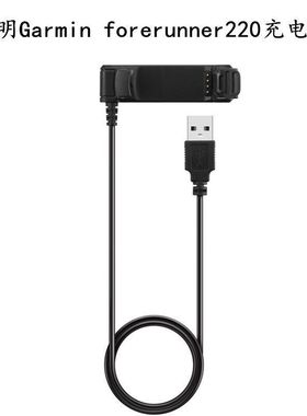 适用于佳明Garmin forerunner220充电器 forerunner220充电数据线
