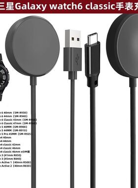 适用三星手表galaxy watch3\4\5\6Classic磁吸充电器无线充