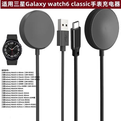 适用三星手表galaxy watch3\4\5\6Classic磁吸充电器无线充