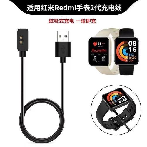 适用小米Redmi Watch 2磁吸充电器红米2代手表快充电线数据线配件