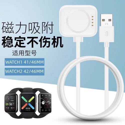 适用OPPO手表3代充电器watch2代手表watch3pro磁吸46mm充电线42mm