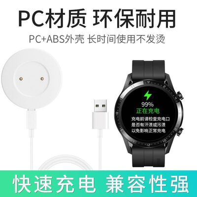适用于华为GT2/GT充电底座智能手表荣耀magic2/Dream便携磁吸快充