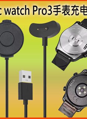 Tic watch pro3智能手表充电器 适用出门问问watch proX C2 S2 E3