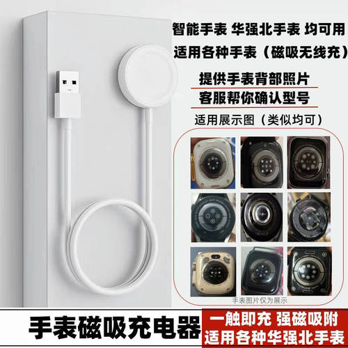 适用华强北手表充电器非凡大师爱国者GT8S7S9UltraX5pro窝峰Watch