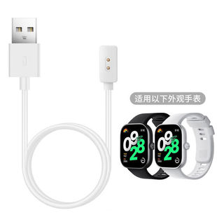 适用红米Redmi手表4充电线小米智能运动Watch4磁吸式 充电器
