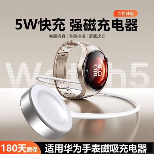 适用华为GT6/6Pro手表无线充电器GT5pro/GT3Pro/fit4磁吸底座