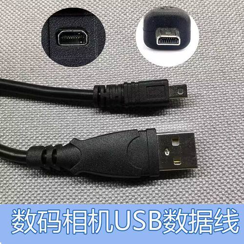 数据线尼康相机P530S3000充电器
