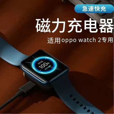 适用OPPO手表3代充电器watch2代