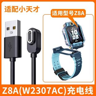适用小天才z8a充电线w2307ac电话手表充电线专用磁吸USB充电头器