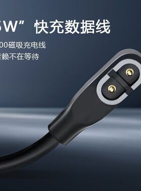 韶音运动耳机AEROPEX韶音s810 AS800蓝牙耳机充电线