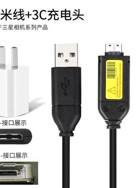 适用三星CCD数码相机数据线ES70 ES73 PL120/150/170 5X 充电线充