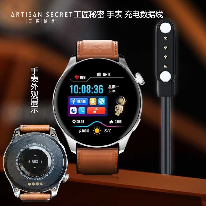 工匠秘密GT01\GT03智能手表磁吸华强北充电线GT3充电器TM05S充电